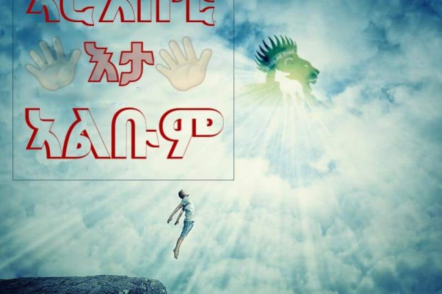 ኣርእስቲ እታ ኣልቡም