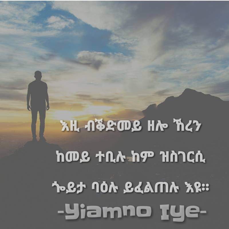 ጐይታ ይማጐቶም ኣሎ!